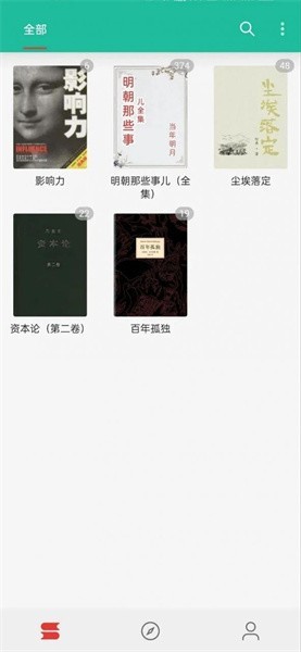 轻松阅最新版截图1