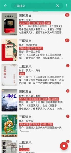 轻松阅最新版截图2