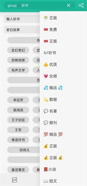 轻松阅最新版截图3