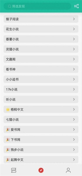 轻松阅最新版截图4