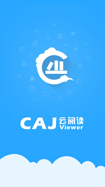 caj阅读器手机版截图1