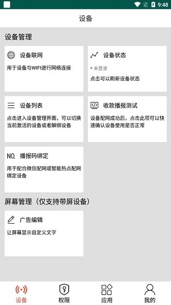云来收银助手截图1