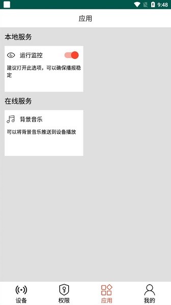 云来收银助手截图2