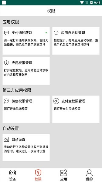 云来收银助手截图4