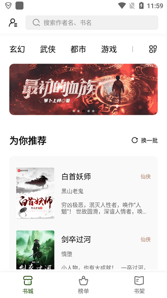 书芽小说app下载