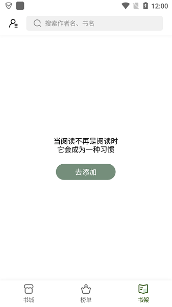 书芽纯净版app截图1