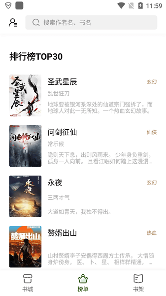 书芽纯净版app截图2