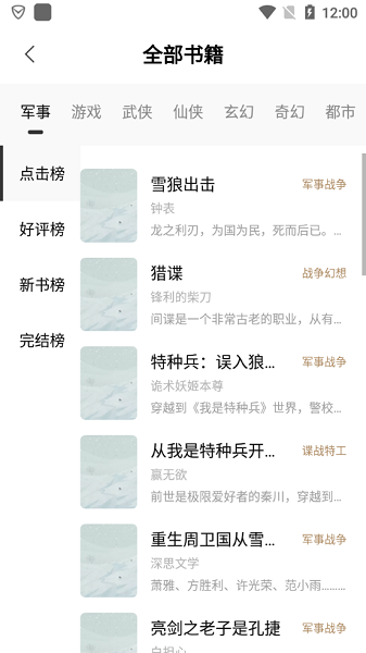 书芽纯净版app截图4