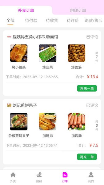 自必达综合服务平台