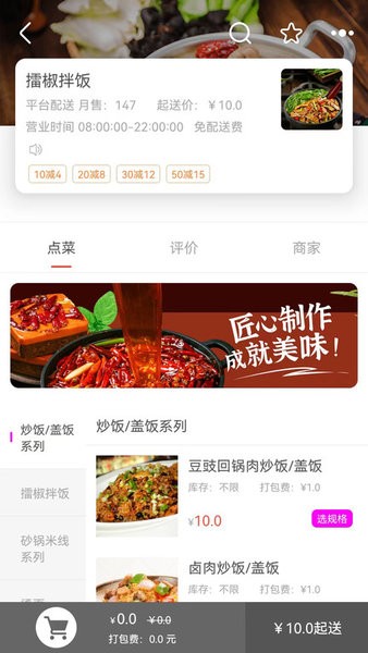自必达综合服务平台(自必达生活通)截图3