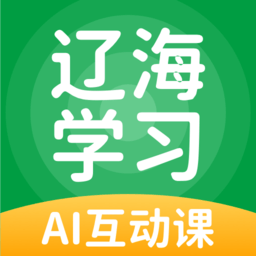 辽海学习官方版