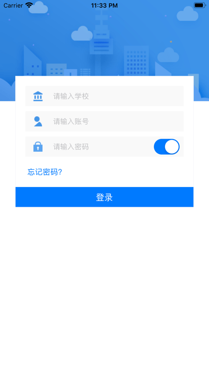 国晋云app官方手机版