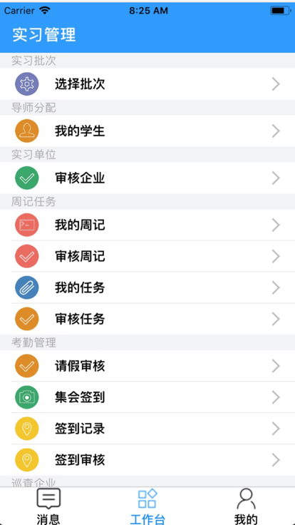 国晋云app截图1
