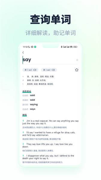 忘记背单词软件最新版截图1