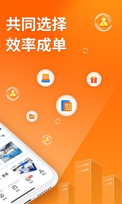 超级集客软件截图2