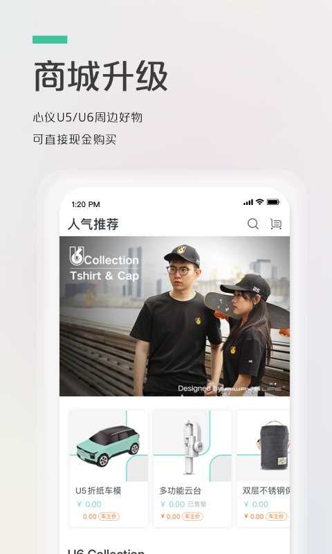 爱驰汽车官方截图4
