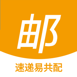 中邮速递易共配最新版本