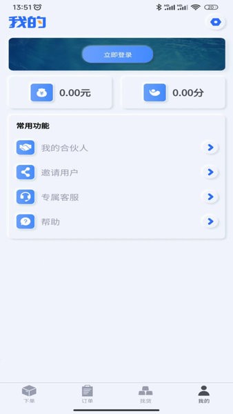 货主帮找货车
