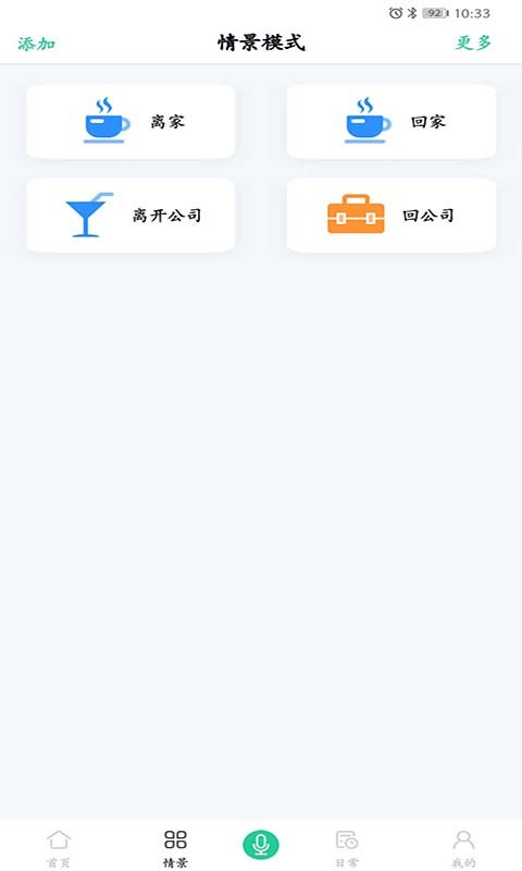 吉视家app