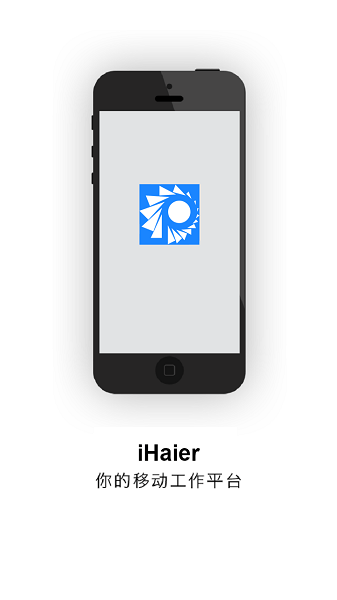 ihaier2.0海尔app下载安装