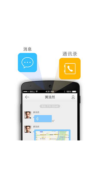 爱海尔app2.0截图2
