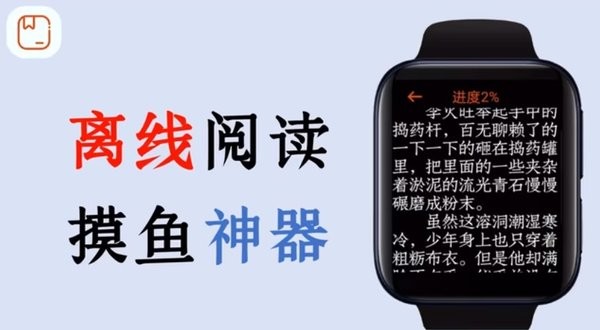 腕能小说app截图2