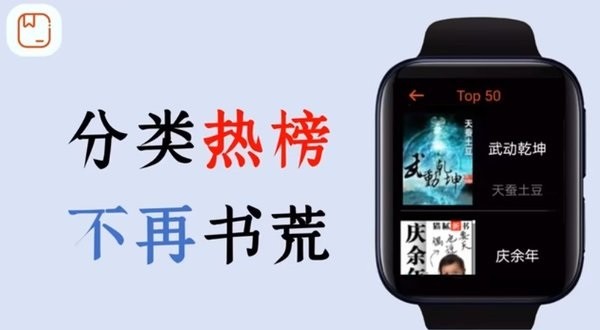 腕能小说app截图3