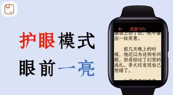 腕能小说app截图4