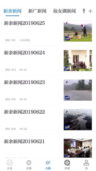 每日新余新闻截图4