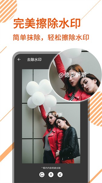 去水印视频剪辑器截图1