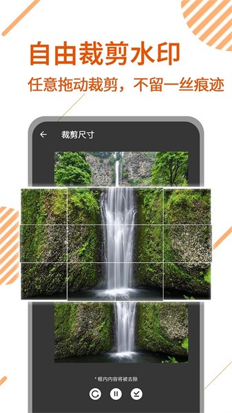 去水印视频剪辑器截图2
