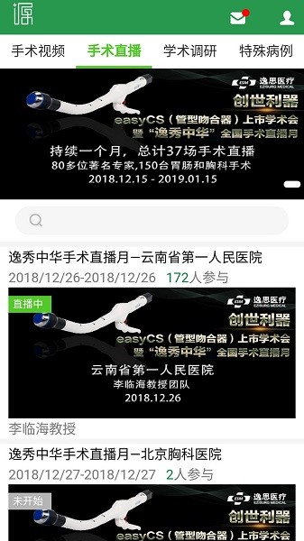 医源共享平台截图2