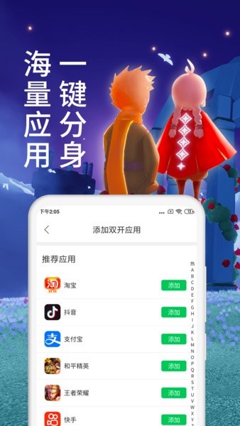微x分身版手机版截图