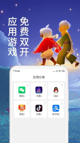 微x分身版手机版截图