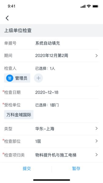 智建宝app