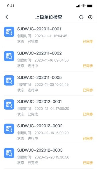 中建三局智建宝官方版截图3