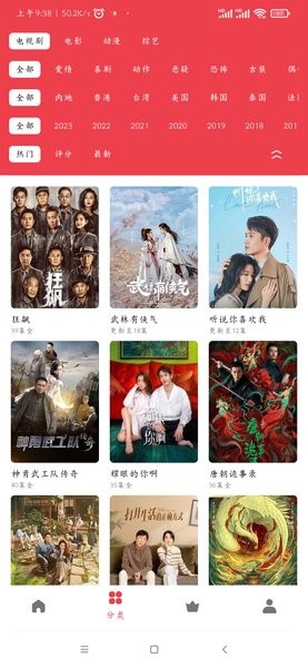 牧云视频官方版截图2