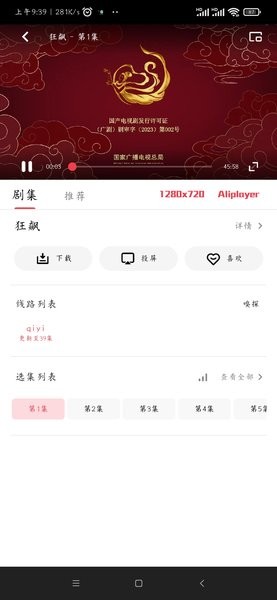 牧云视频官方版截图4