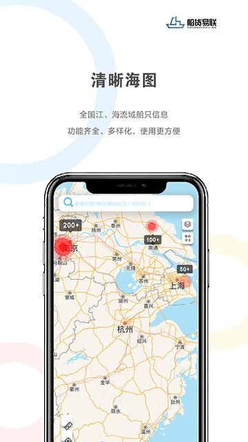 九江船货易联app截图2
