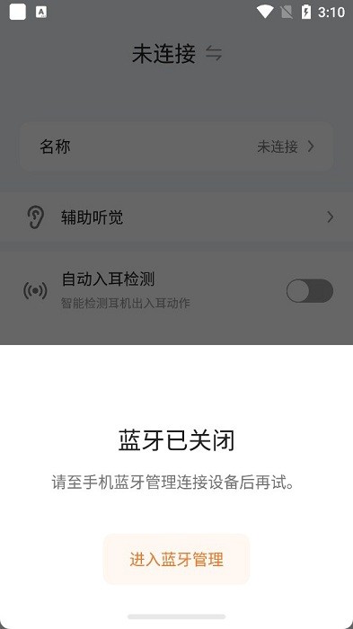 starfun慧联app最新版最新版截图2