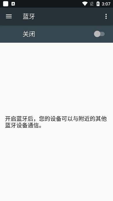 starfun慧联app最新版最新版截图3