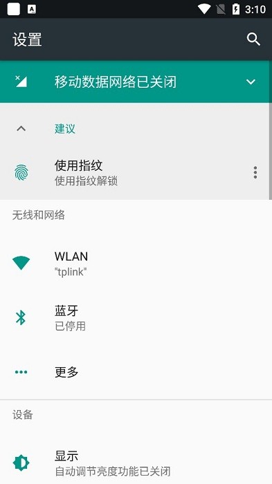 starfun慧联app最新版最新版截图4