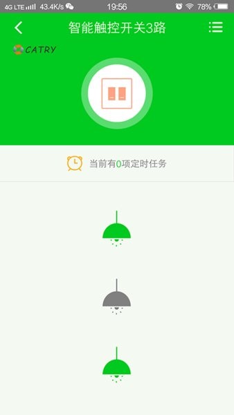 一网物联智能遥控器官方版截图2