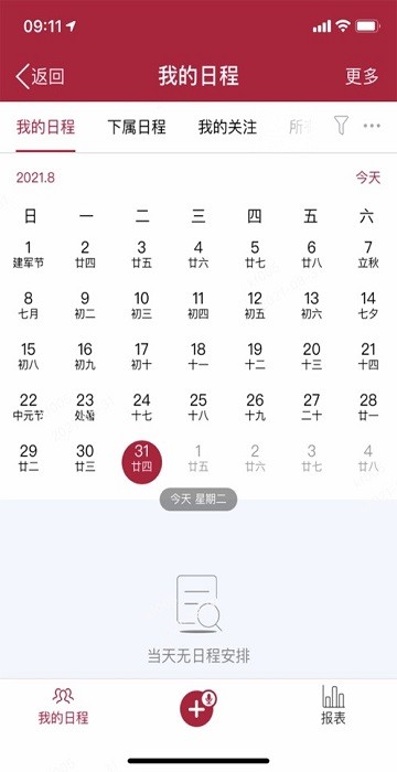 菱菱通app安卓截图