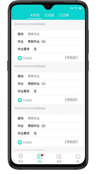 优题英语app截图4