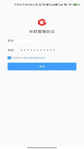 长城计算机智慧办公app截图2