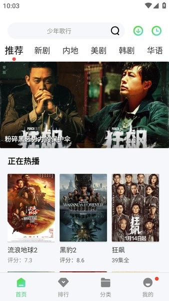流光视频追剧最新版截图2