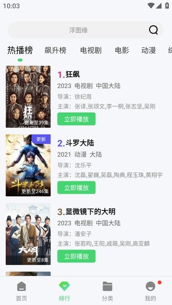 流光视频追剧最新版截图3