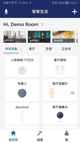 飞利浦智家生活软件(飞利浦智能连接)截图3