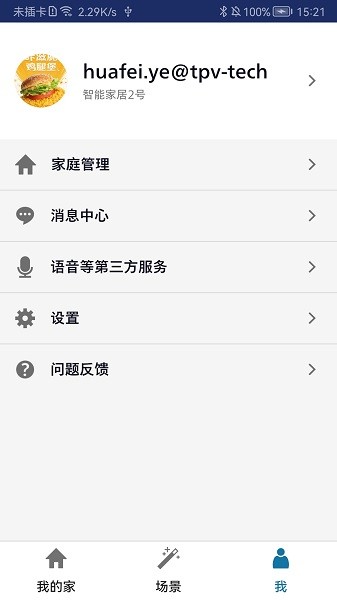 飞利浦智家生活软件(飞利浦智能连接)截图4